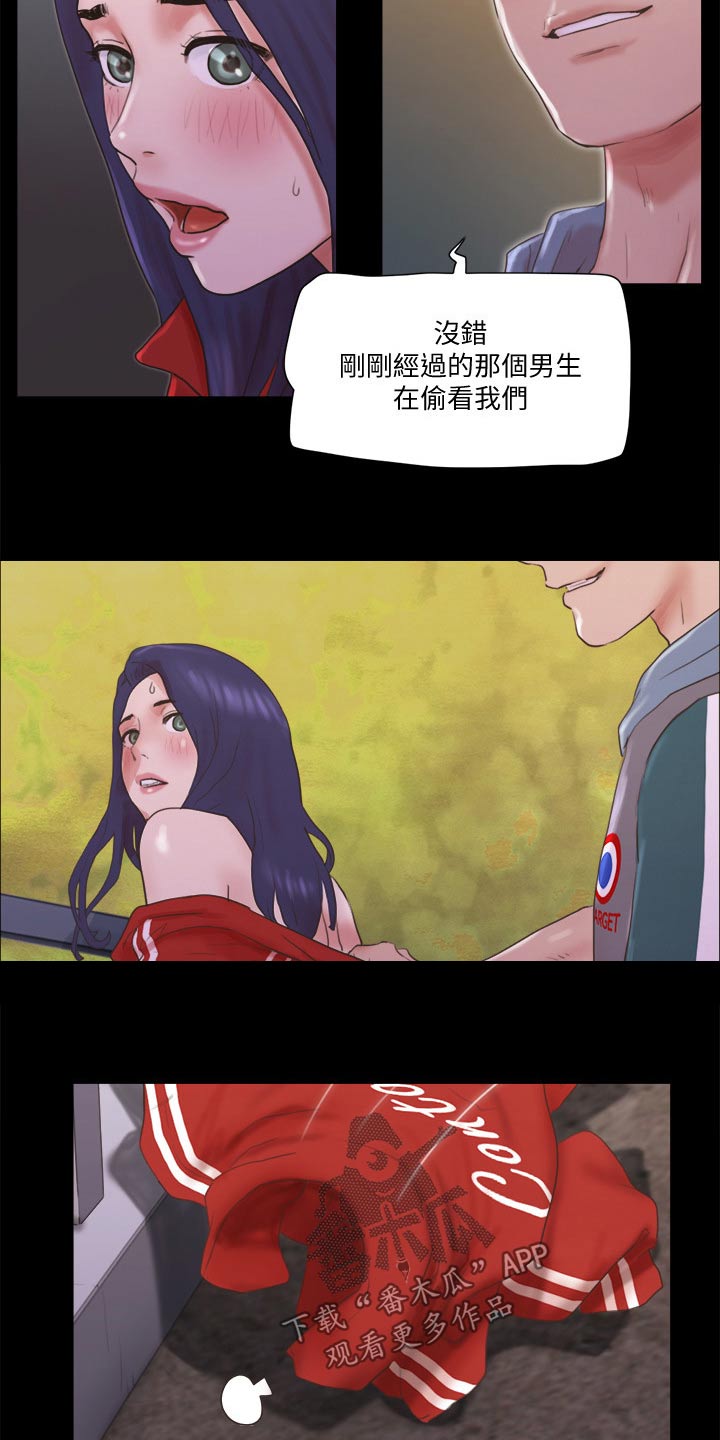 旅行体验漫画,第69章：大胆5图