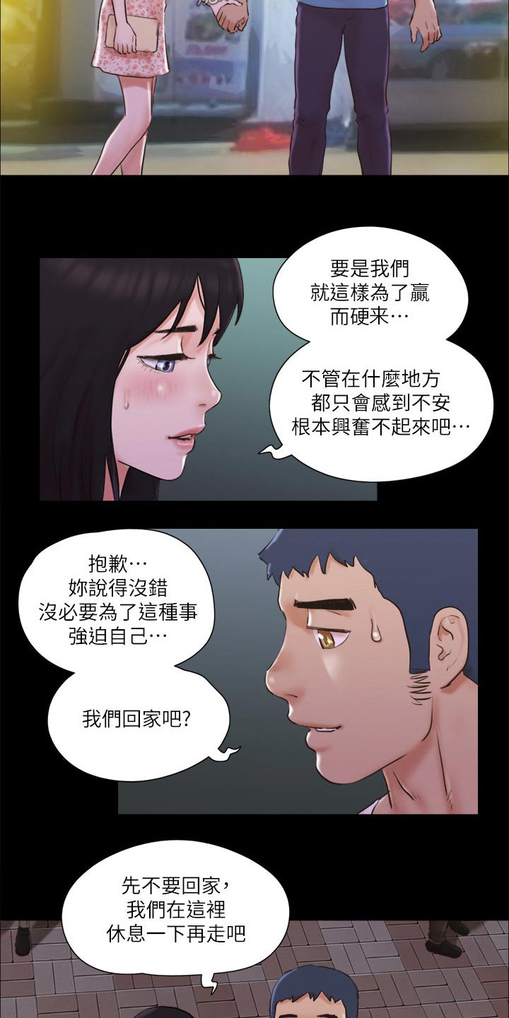 旅行体验漫画,第70章：住手3图