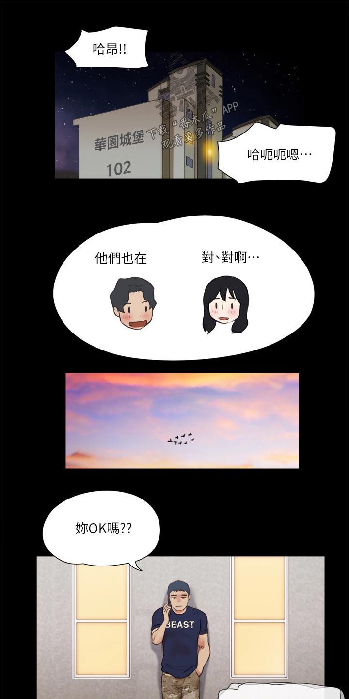 旅行体验漫画,第73章：约定5图