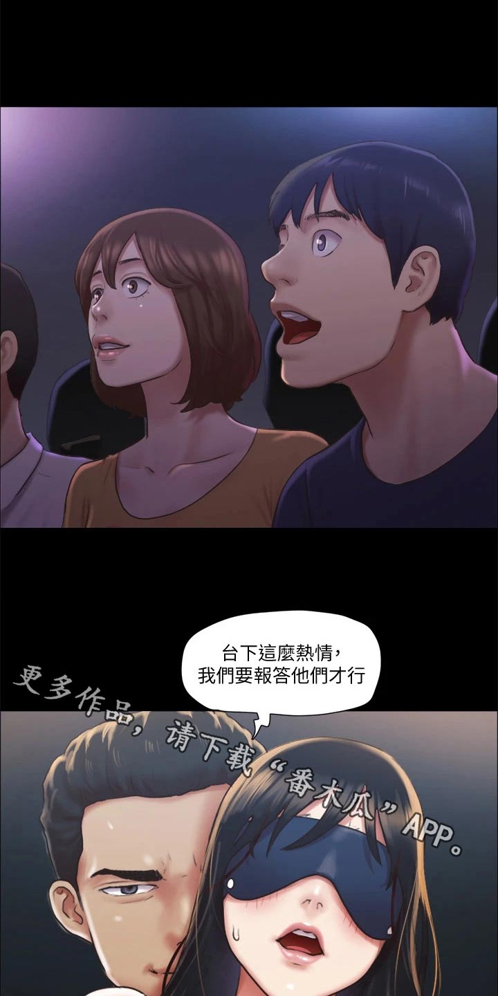 旅行体验漫画,第94章：损失1图