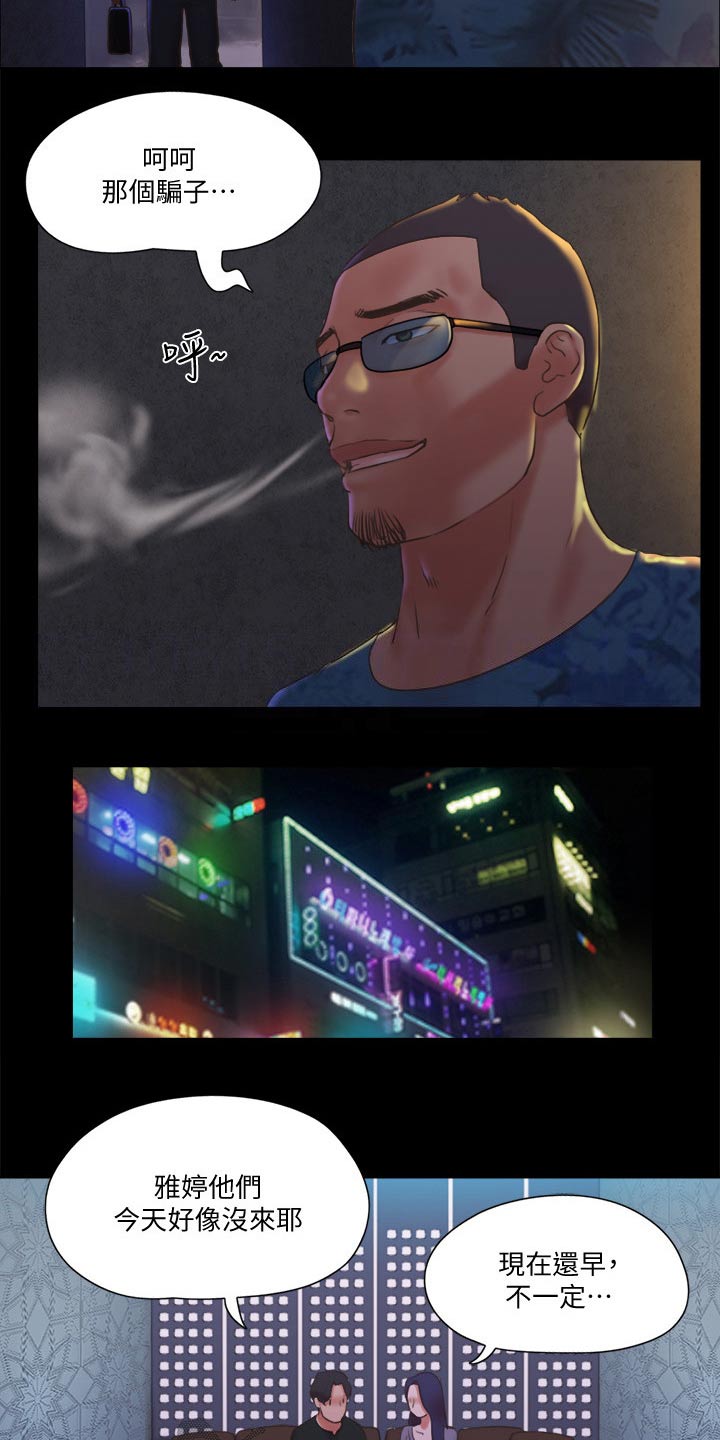 旅行体验漫画,第80章：忽悠1图