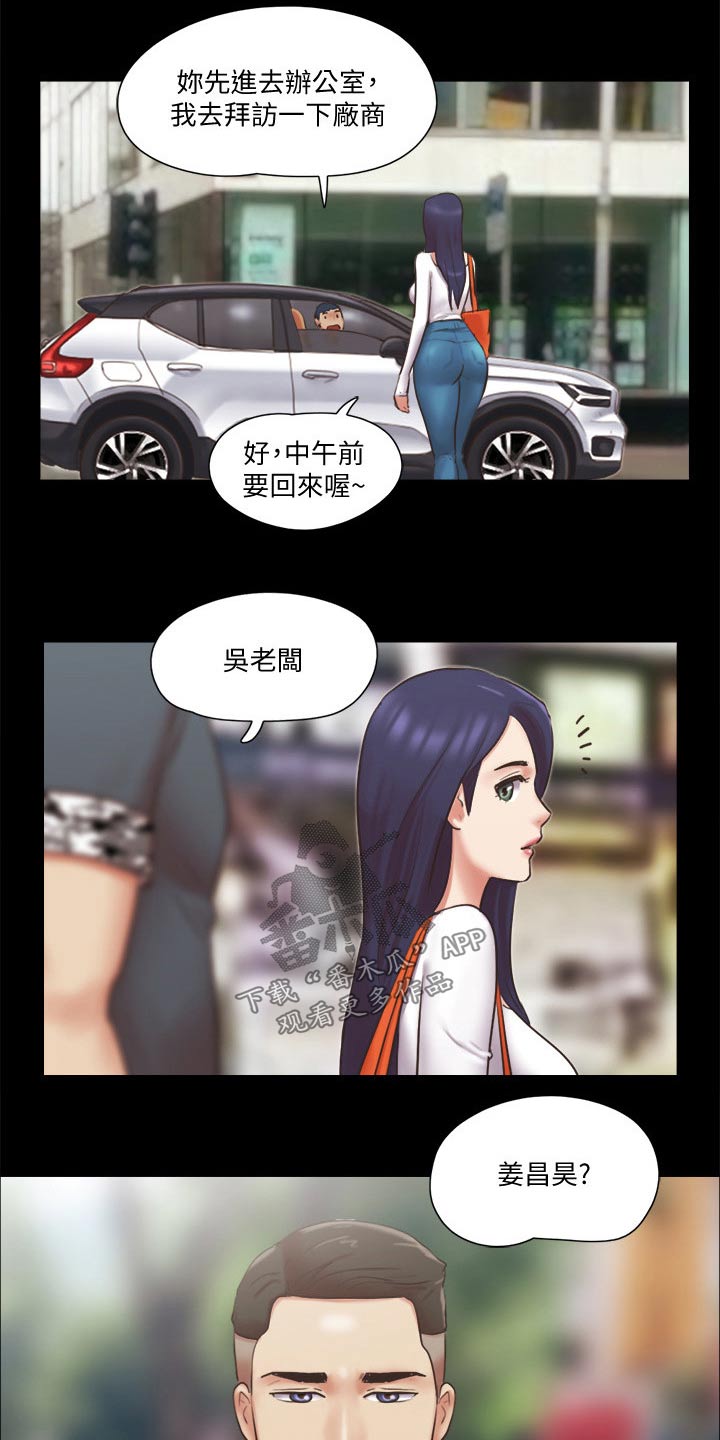 旅行体验漫画,第78章：目的1图