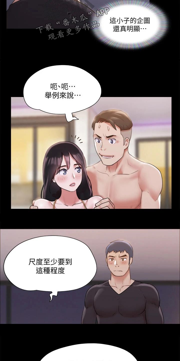 旅行体验漫画,第116章：组照2图