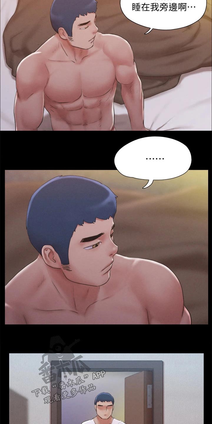 旅行体验漫画,第118章：一巴掌4图