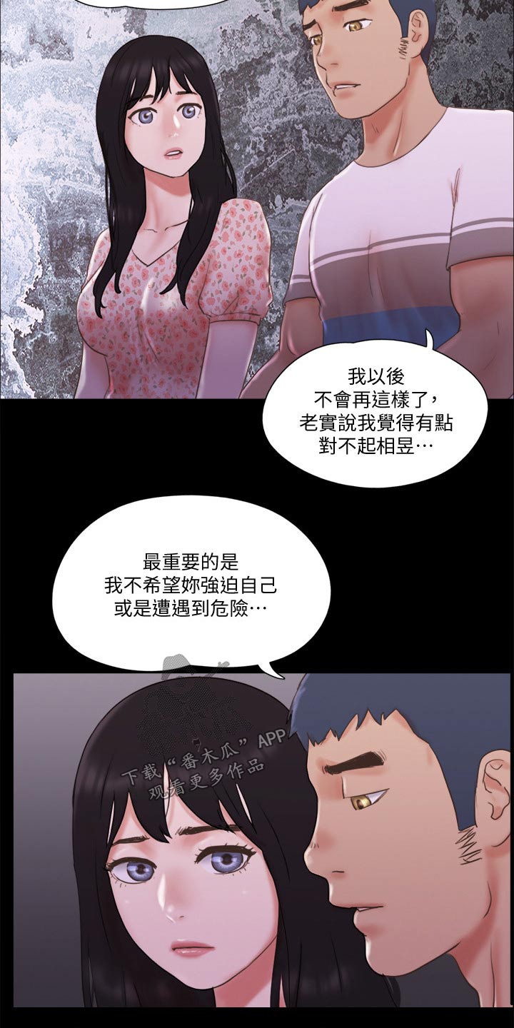 旅行体验漫画,第71章：真的是你们2图