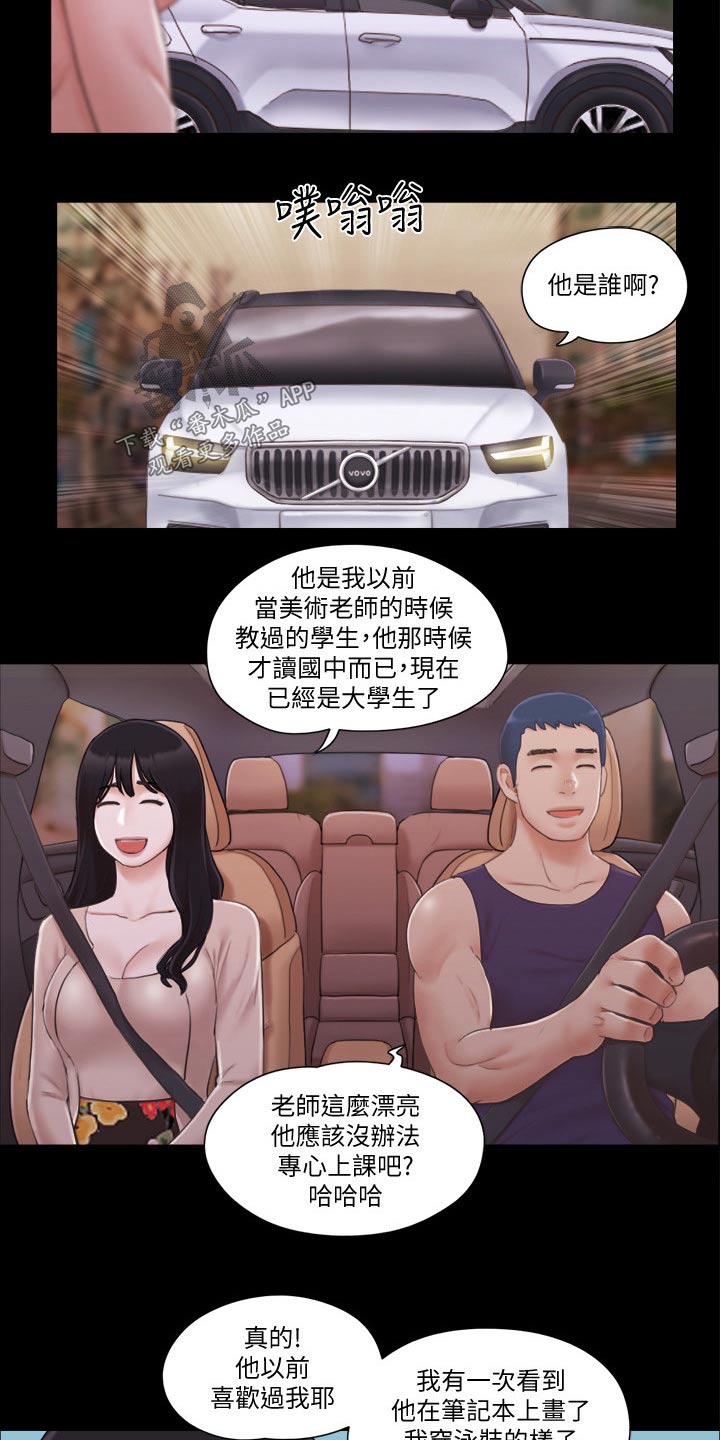 旅行体验漫画,第51章：健身3图