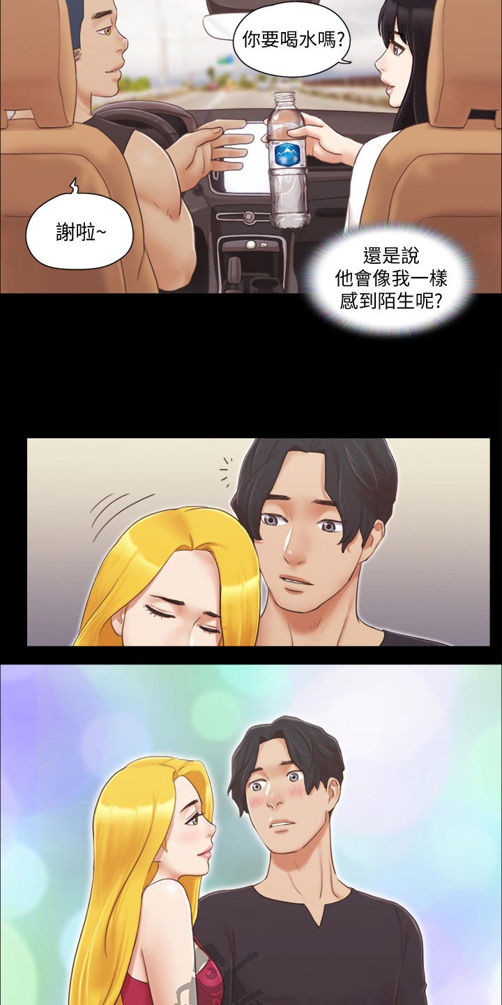 旅行体验漫画,第37章：新的旅程4图
