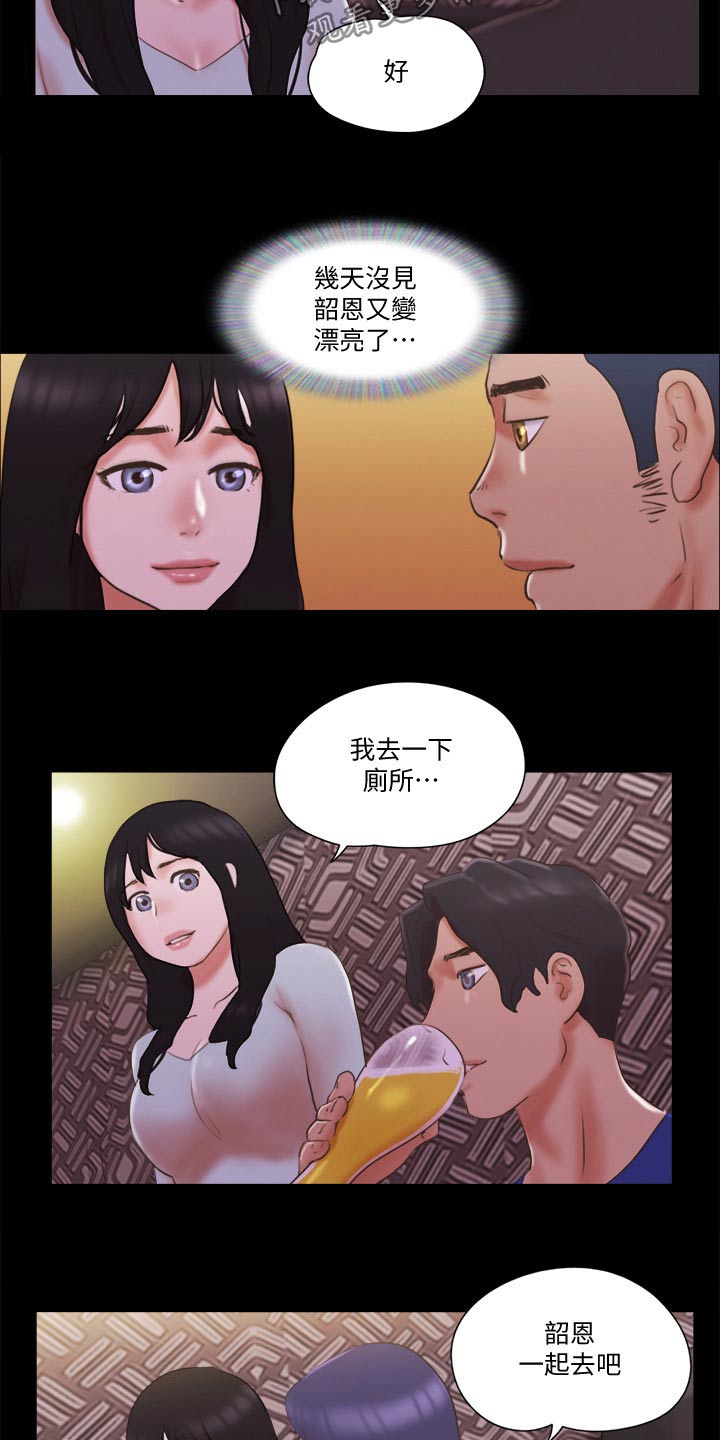 旅行体验漫画,第62章：分享经验4图