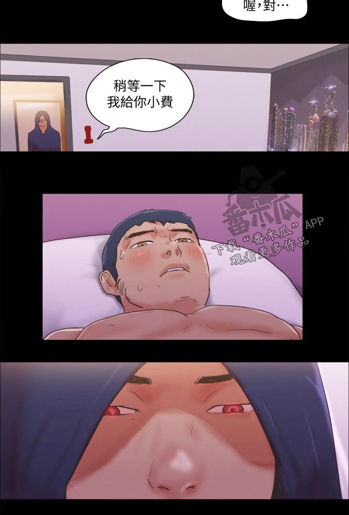 旅行体验漫画,第70章：住手5图