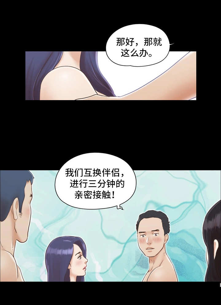 旅行体验漫画,第10章：约定2图