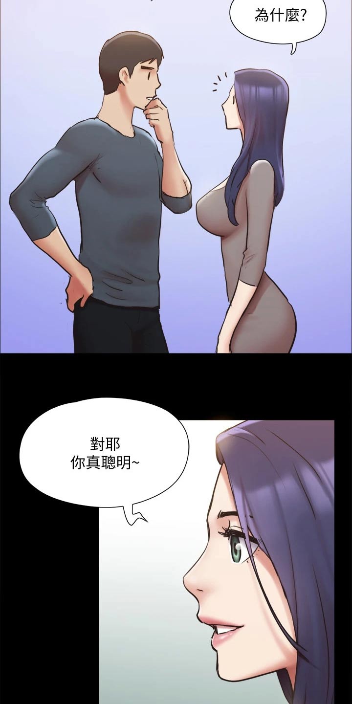 旅行体验漫画,第129章：一拳2图