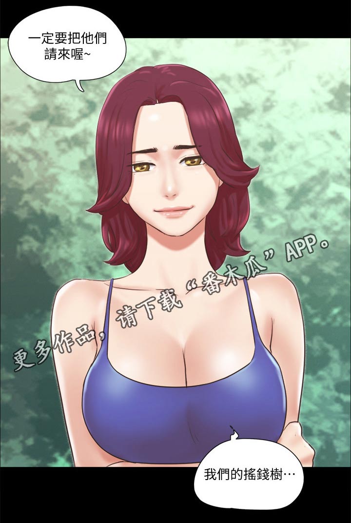 旅行体验漫画,第67章：在帮一次2图