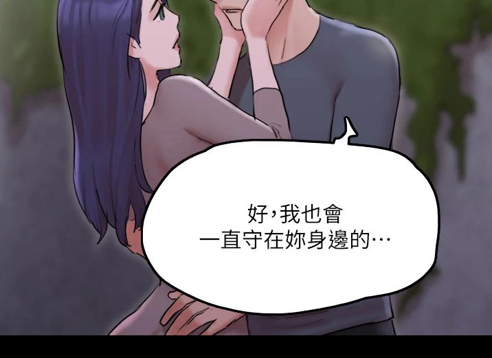 旅行体验漫画,第137章：是他2图