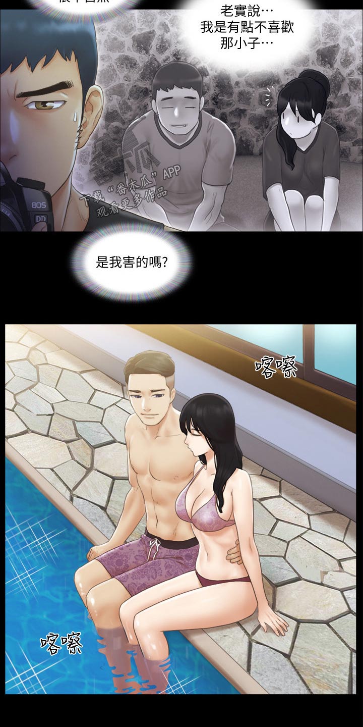 旅行体验漫画,第44章：拍照5图