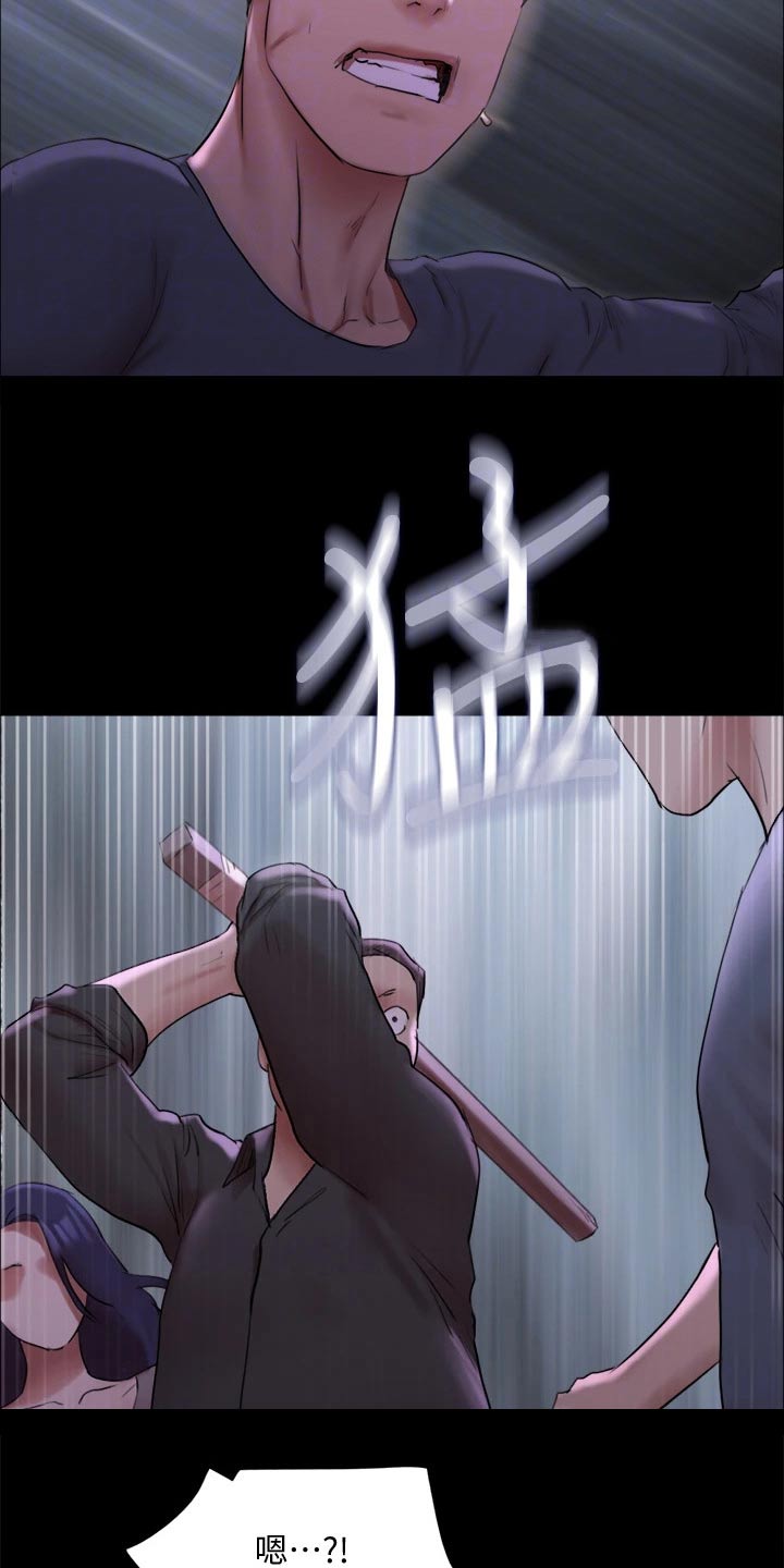 旅行体验漫画,第144章：一起去5图