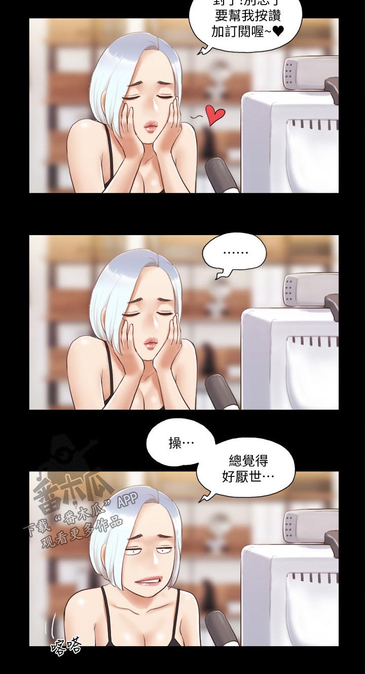 旅行体验漫画,第36章：帮你收服4图