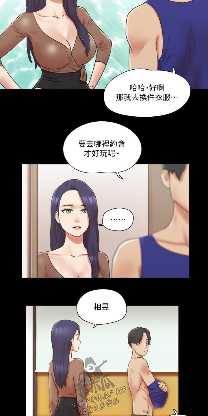 旅行体验漫画,第73章：约定3图