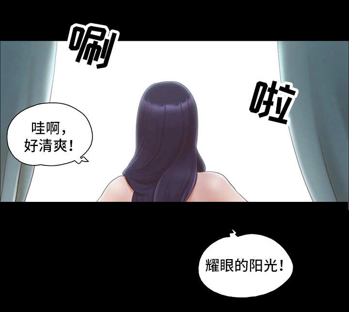 旅行体验漫画,第17章：尴尬1图