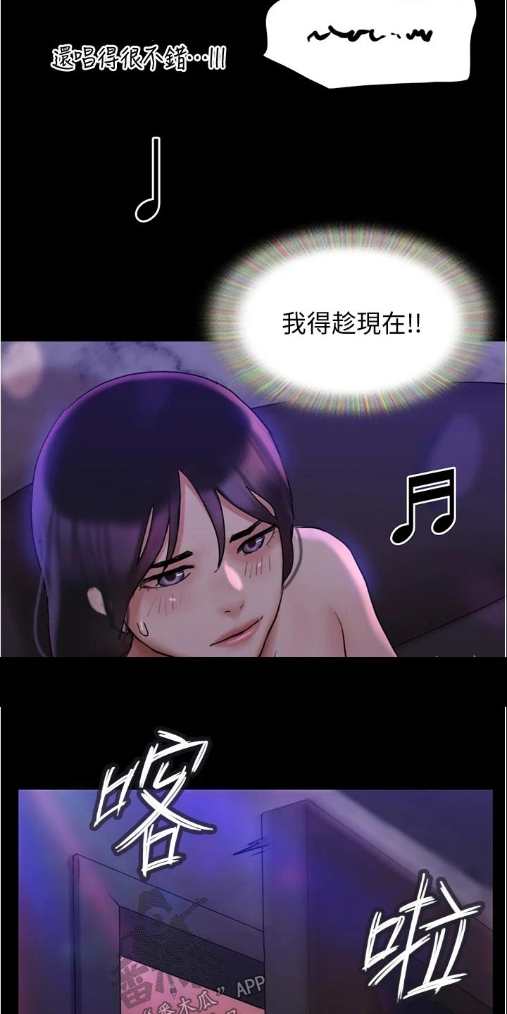 旅行体验漫画,第140章：抓住机会3图