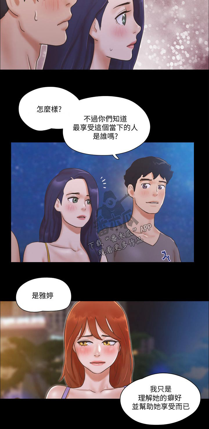 旅行体验漫画,第57章：缘分5图