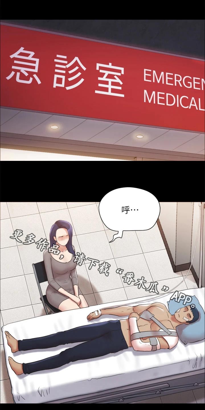 旅行体验漫画,第141章：见面1图