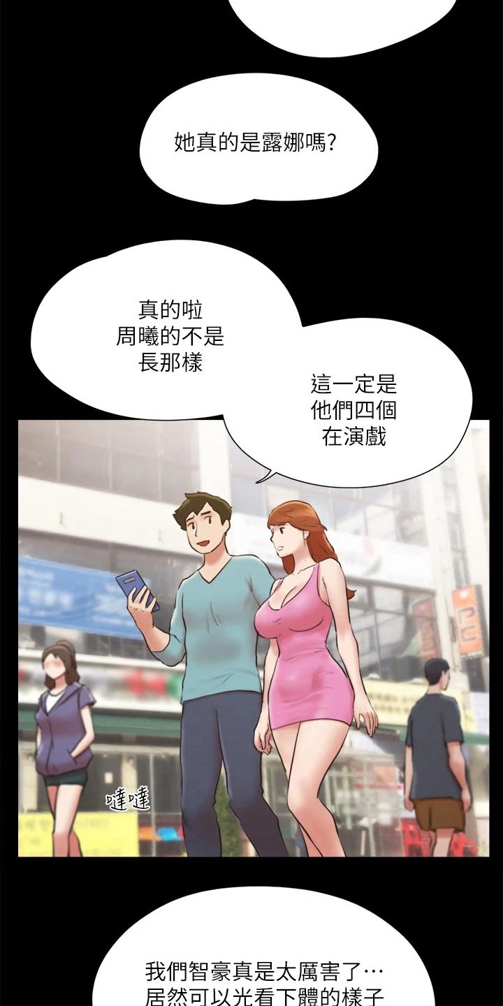 旅行体验漫画,第125章：幕后主使4图