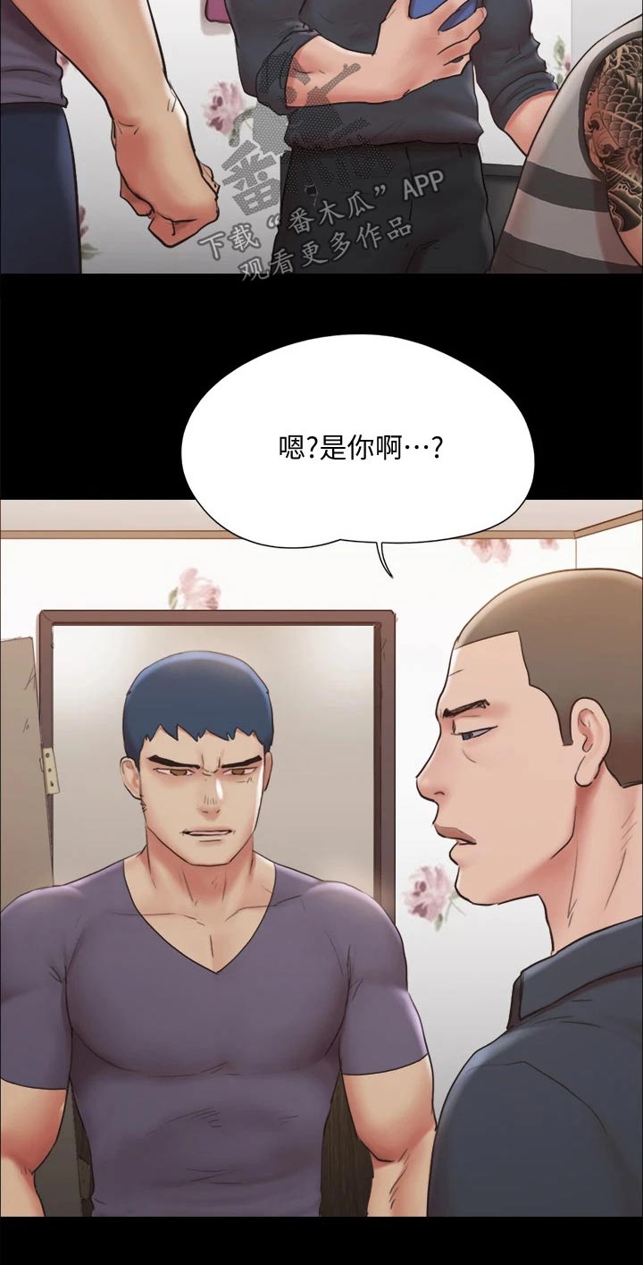 旅行体验漫画,第134章：怒气冲天3图