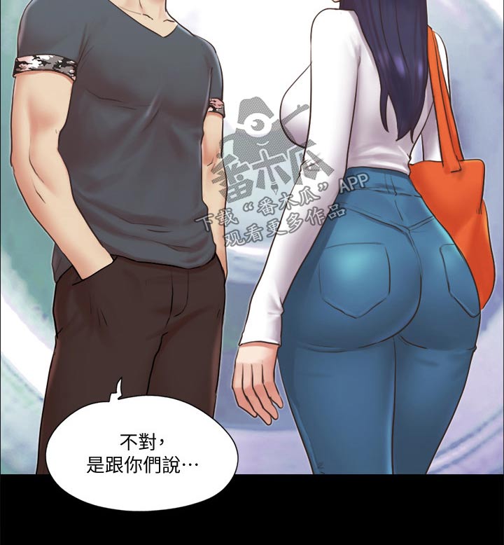 旅行体验漫画,第78章：目的3图