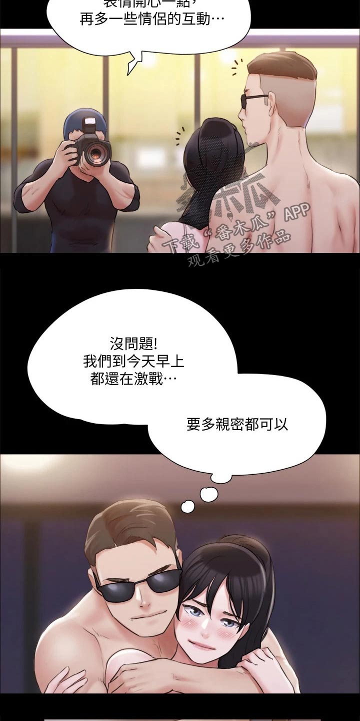 旅行体验漫画,第116章：组照3图