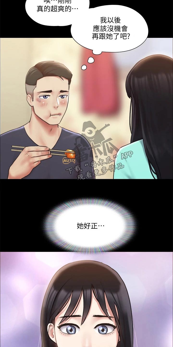 旅行体验漫画,第109章：询问4图