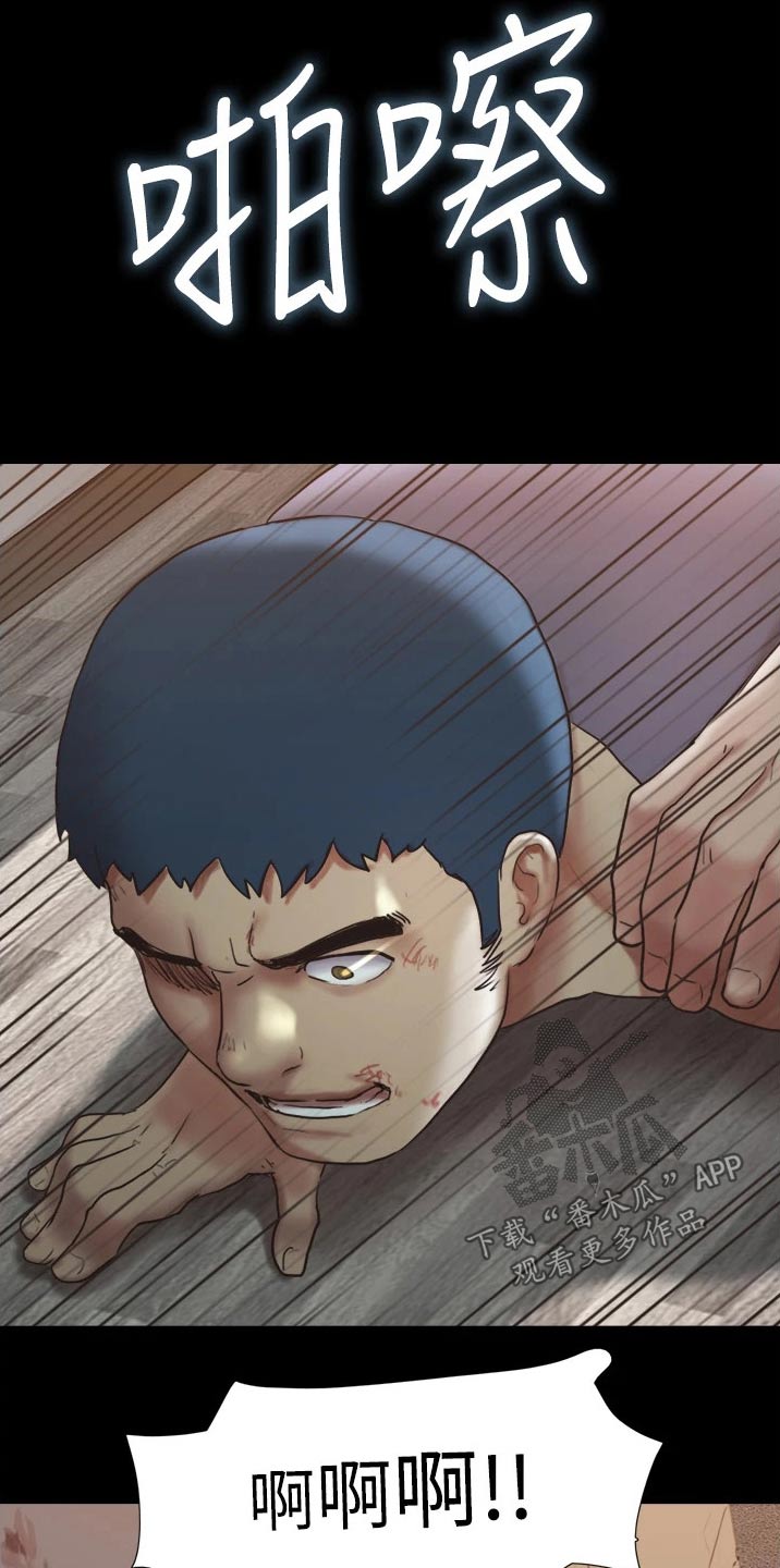 旅行体验漫画,第135章：狠辣2图