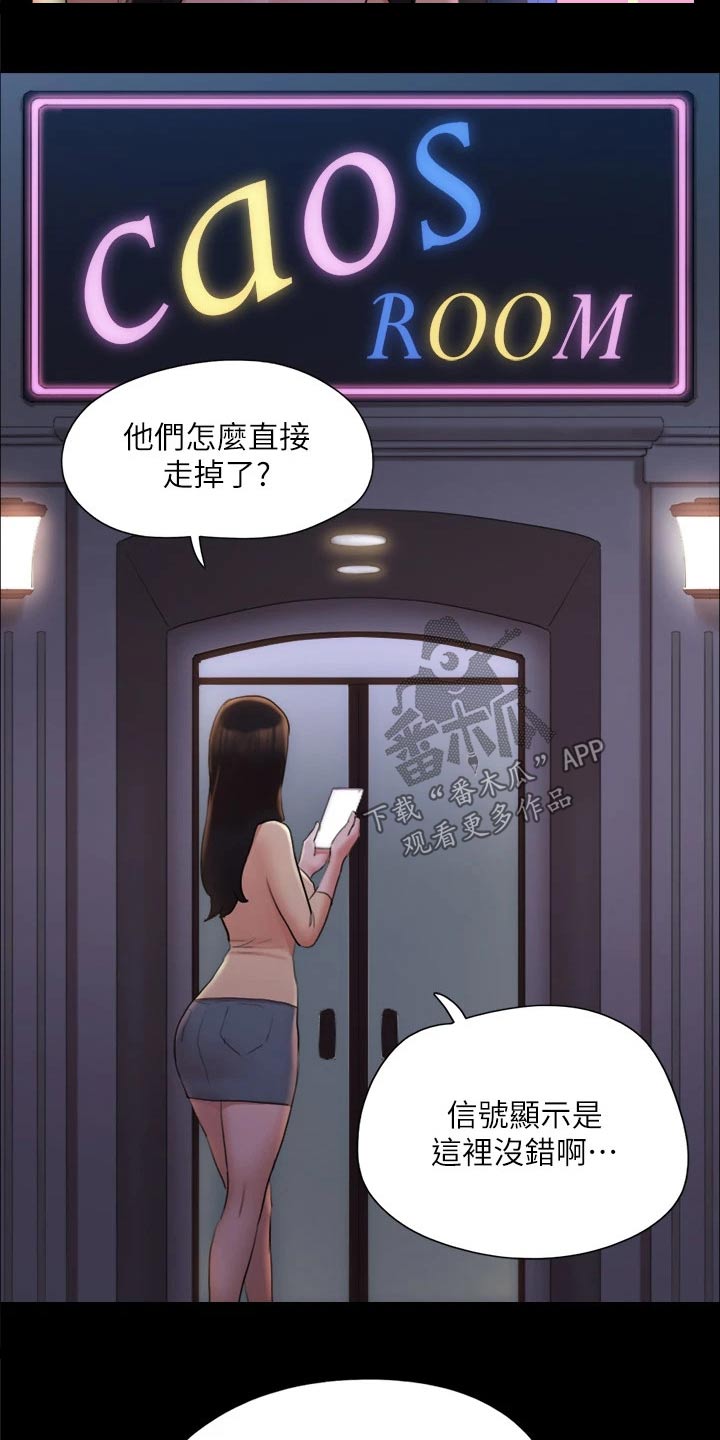旅行体验漫画,第138章：潜入5图