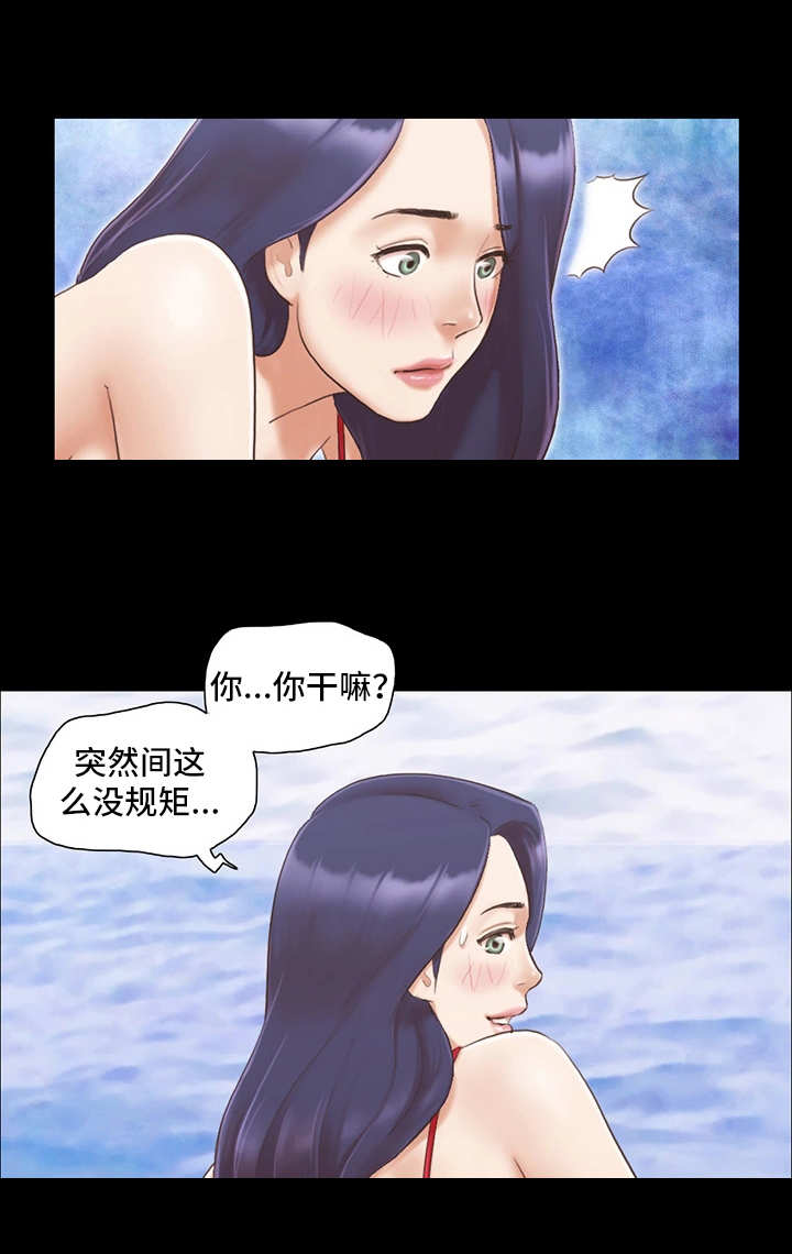 旅行体验漫画,第15章：玩耍1图