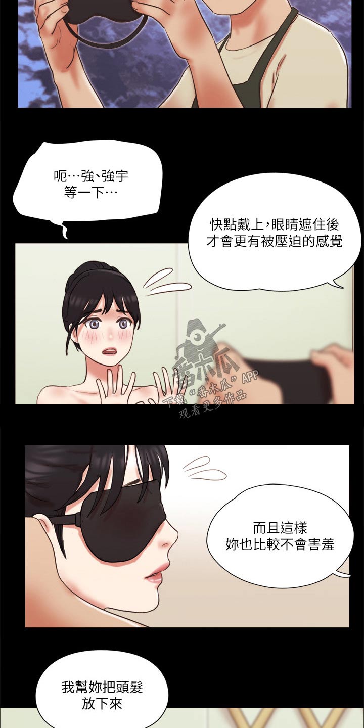 旅行体验漫画,第74章：道歉5图