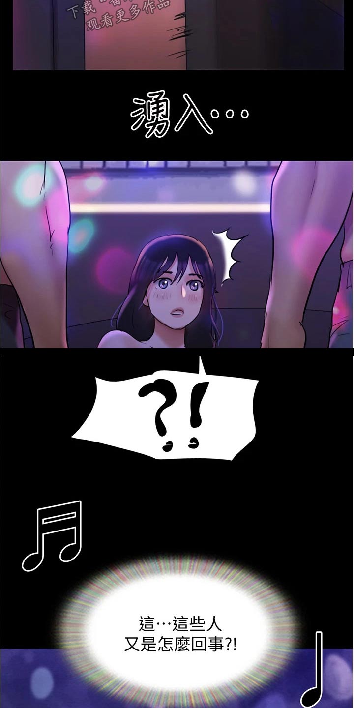 旅行体验漫画,第140章：抓住机会4图