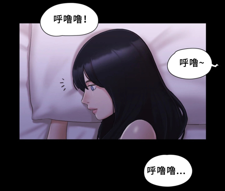 旅行体验漫画,第33章：忍不住的诱惑3图