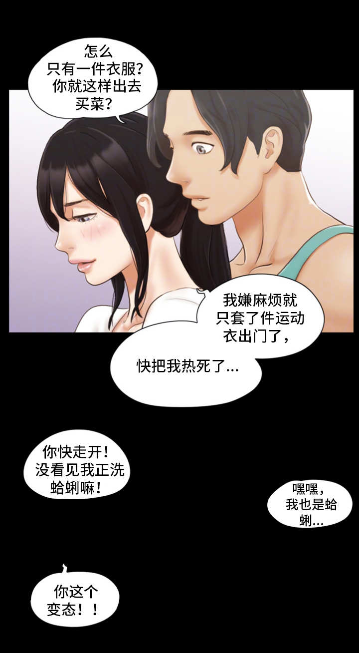 旅行体验漫画,第22章：别再相见1图