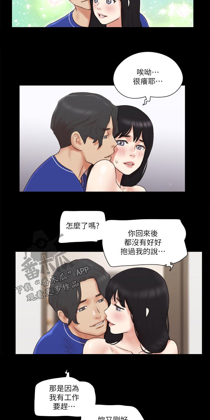 旅行体验漫画,第61章：各自生活4图
