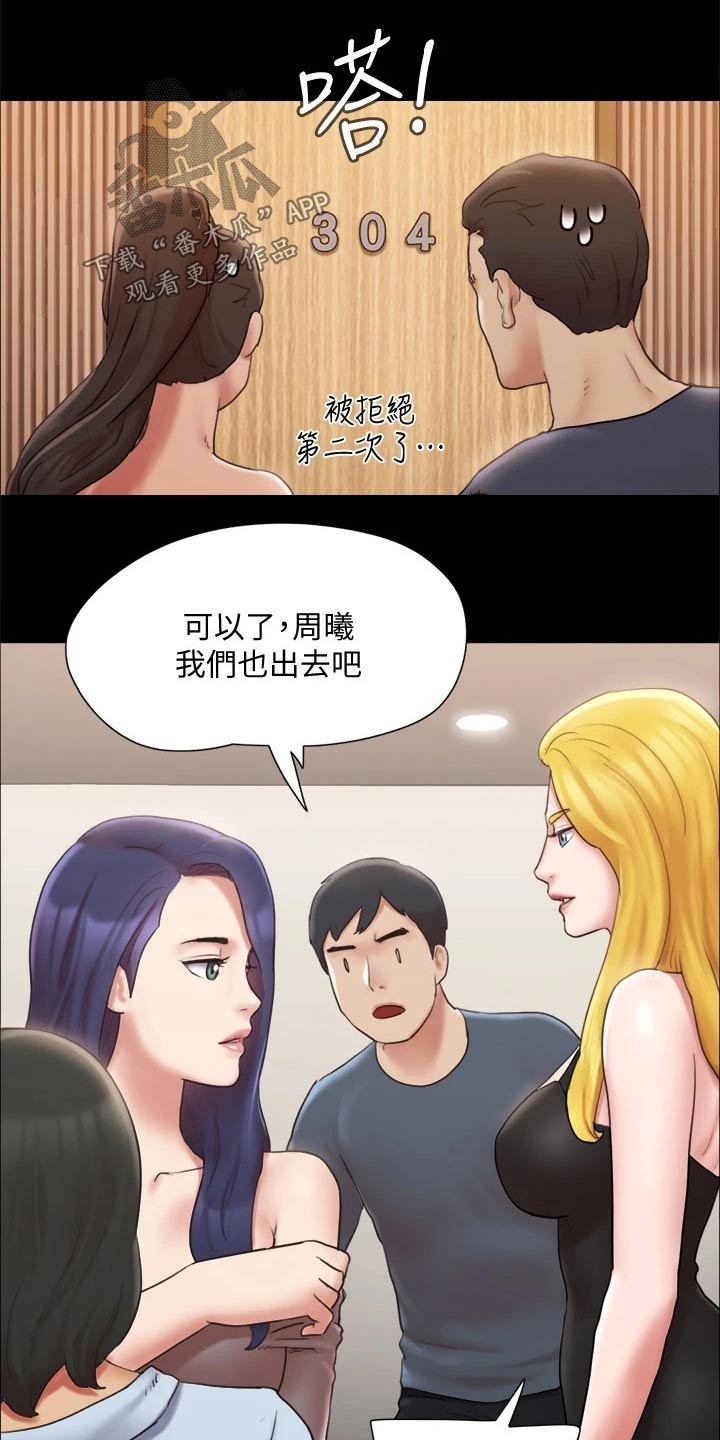 旅行体验漫画,第125章：幕后主使1图
