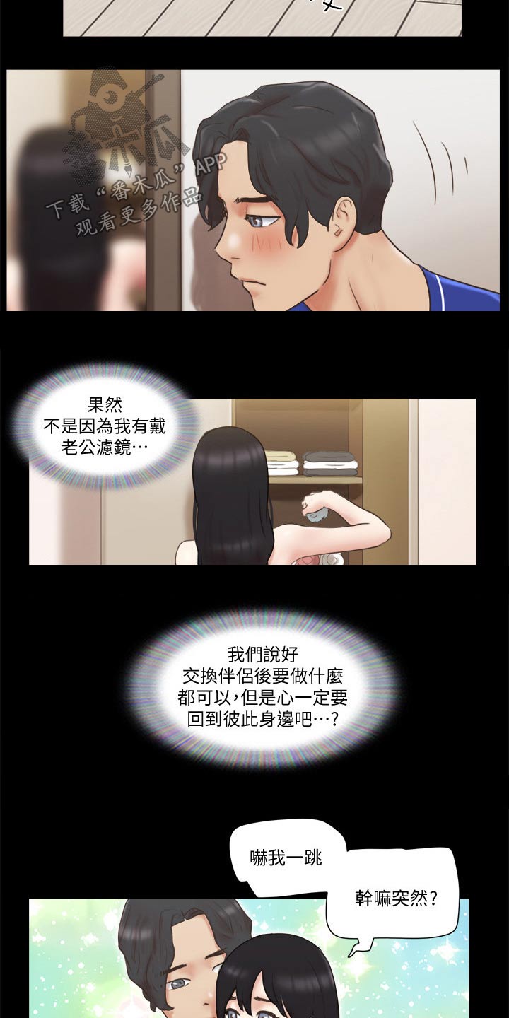 旅行体验漫画,第61章：各自生活3图