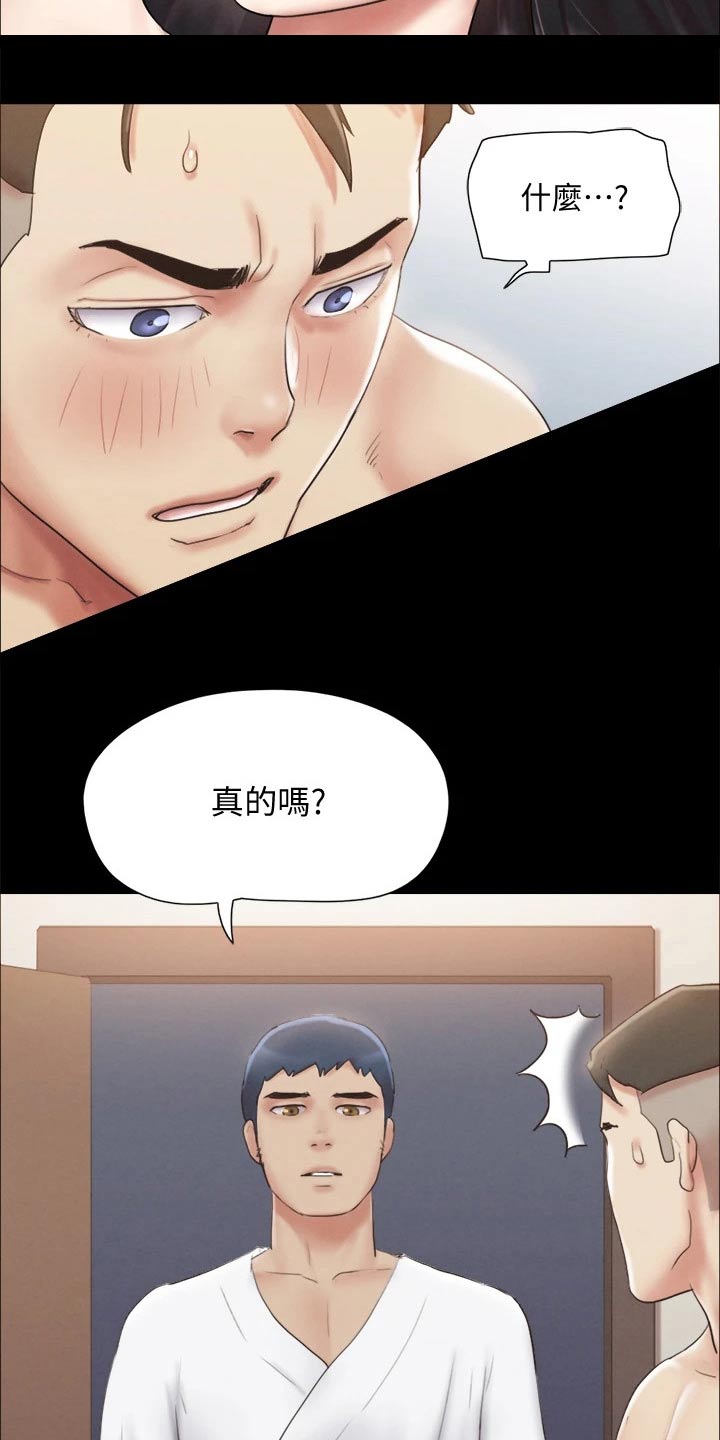 旅行体验漫画,第118章：一巴掌4图