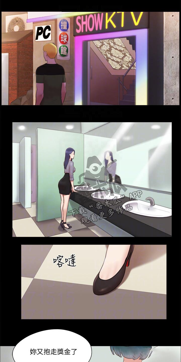 旅行体验漫画,第83章：冠军3图