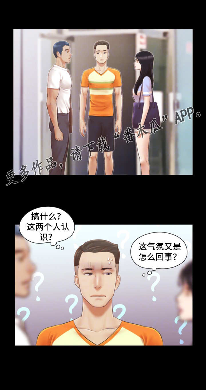 旅行体验漫画,第26章：忘不掉1图