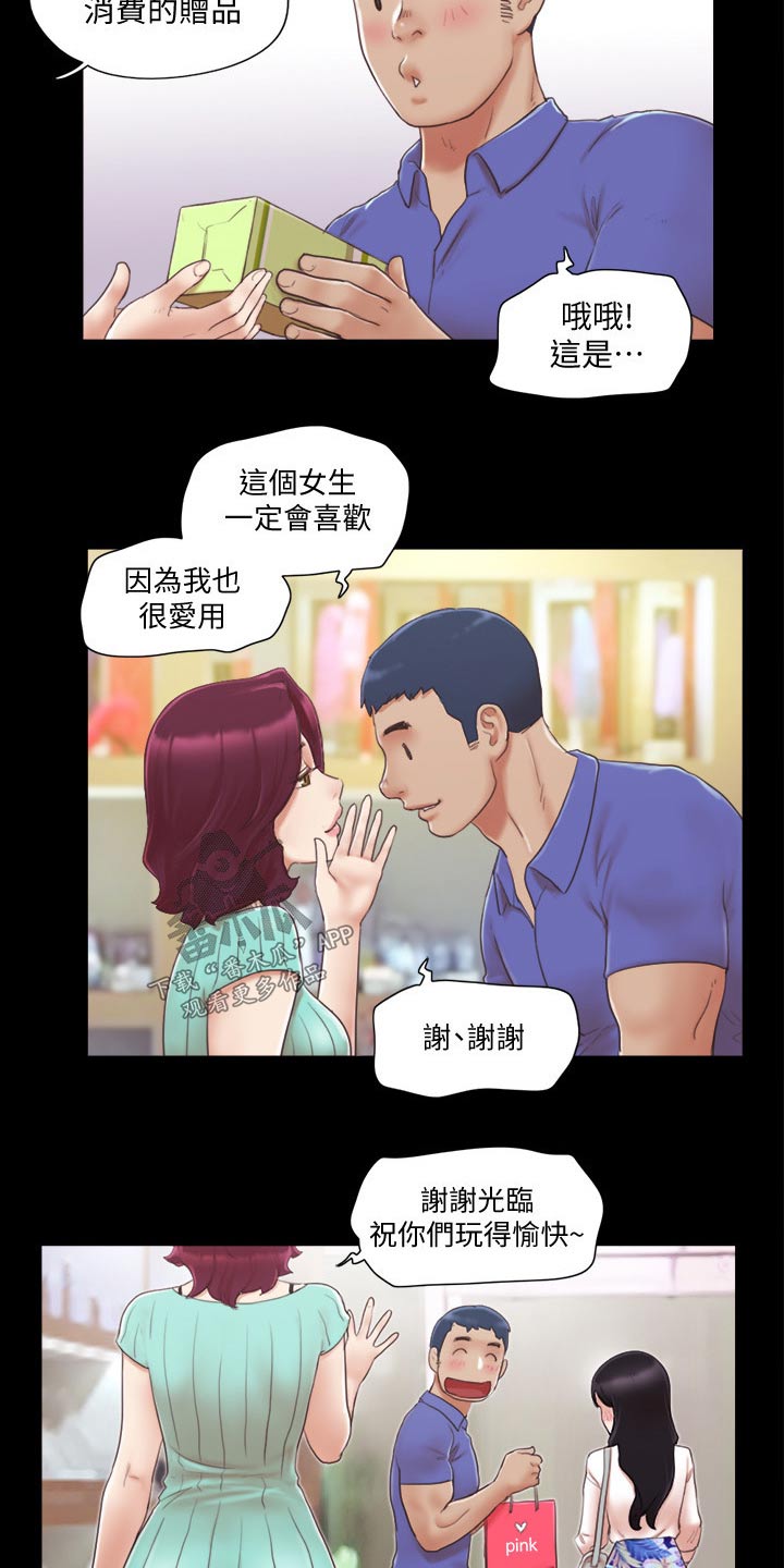 旅行体验漫画,第41章：撇清关系4图