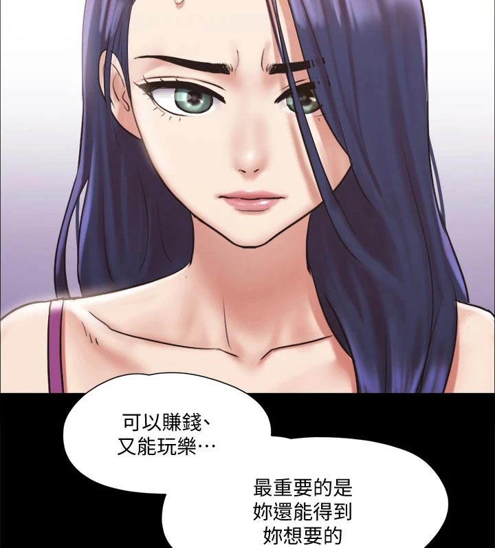 旅行体验漫画,第107章：敷药1图