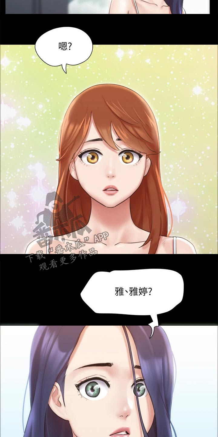 旅行体验漫画,第110章：询问5图
