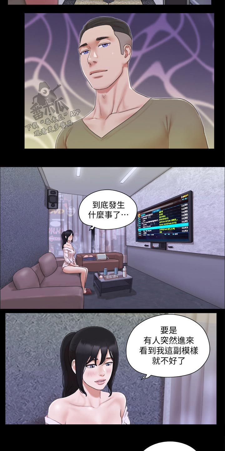 旅行体验漫画,第39章：忽悠2图