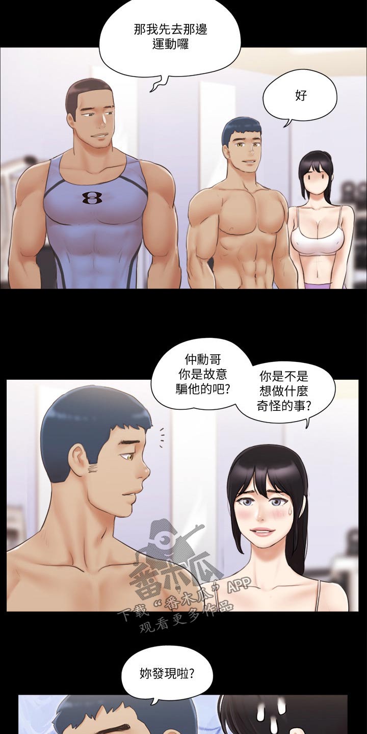 旅行体验漫画,第52章：好兄弟4图