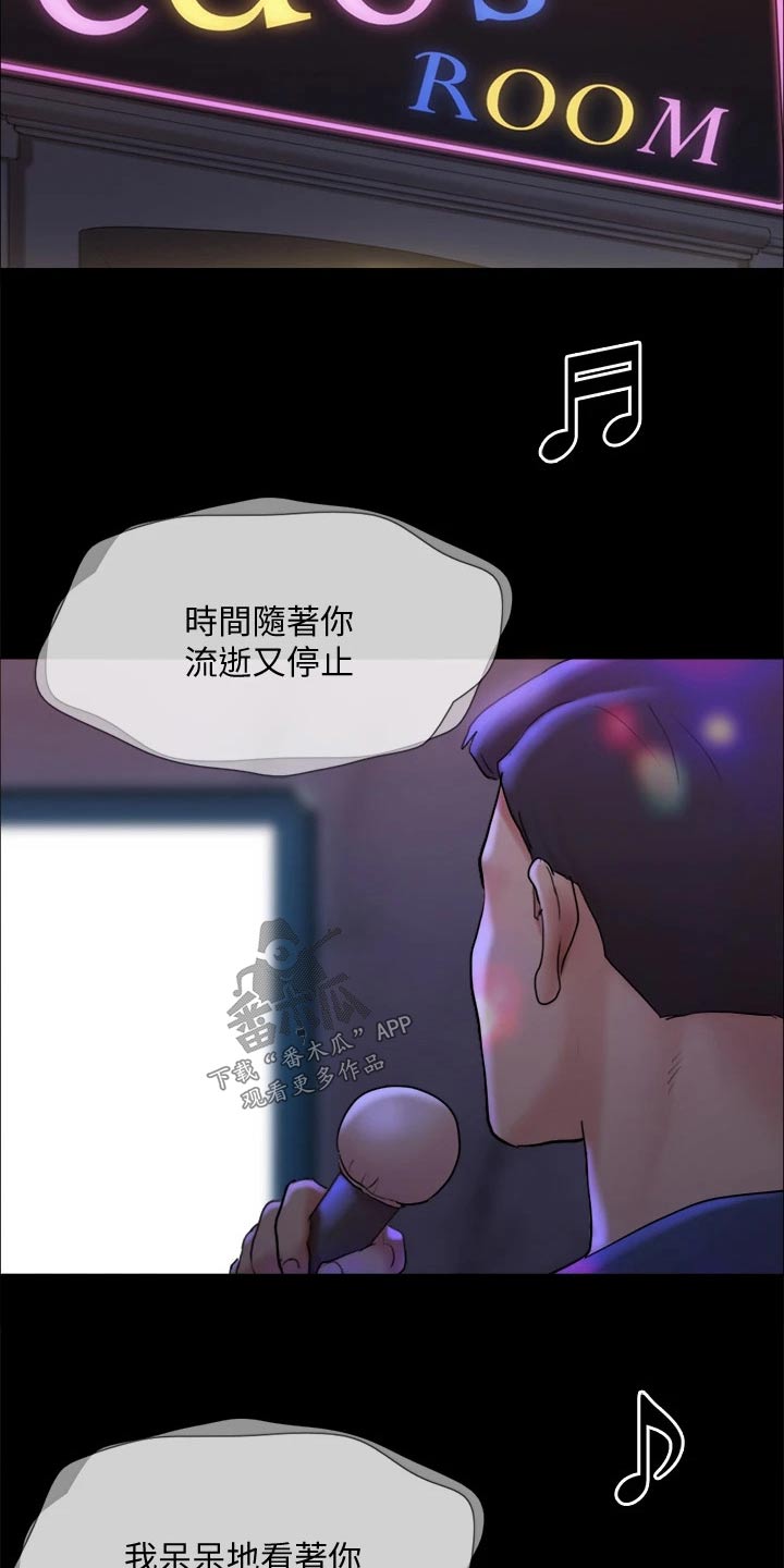 旅行体验漫画,第141章：见面4图
