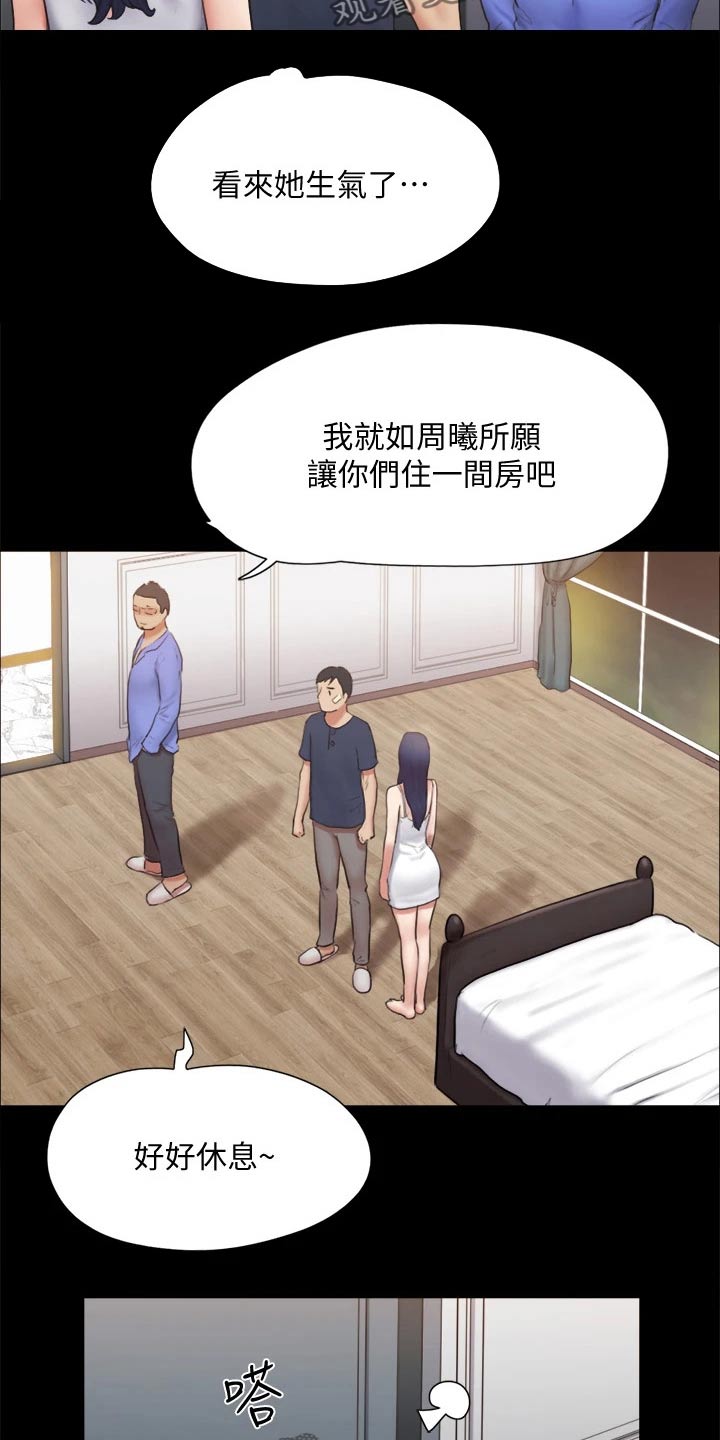 旅行体验漫画,第119章：相见5图